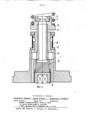 Гидравлический поглощающий аппарат автосцепки железнодорожного транспортного средства (патент 867745)