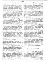 Устройство для считывания графической информации (патент 590781)