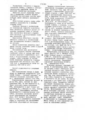 Способ отделения свинцовой губки от катода (патент 1151595)