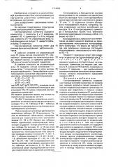 Контролируемый сумматор (патент 1714603)