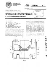Доковая плавучая опора (патент 1244013)