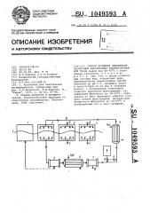 Способ промывки окрашенной сернистыми красителями хлопчатобумажной ткани (патент 1049593)