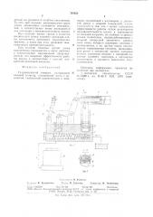 Гидравлический домкрат (патент 793923)