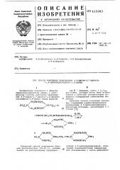 Способ получения приозводных 4,9-диаза-2,7-диокса-1,6- дисила-циклодекан-3,8-диона (патент 615083)