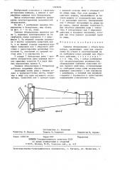 Сменное оборудование к отвалу бульдозера (патент 1303679)