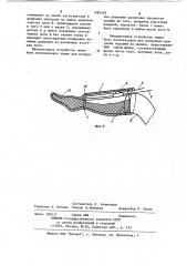 Устройство для измерения давления текстильного изделия на тело (патент 1082429)