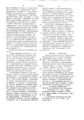 Привод исполнительного органа механогидравлического горного комбайна (патент 866183)