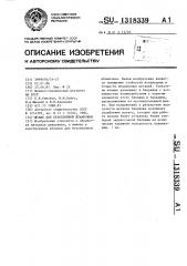 Штамп для безоблойной штамповки (патент 1318339)