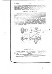 Патент ссср  153099 (патент 153099)