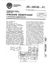 Статический преобразователь постоянного напряжения в переменное (патент 1457128)