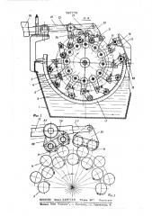 Установка для изготовления труб из волокнистой массы (патент 597772)