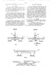 Способ механической обработки деталей несколькими переходами (патент 865638)
