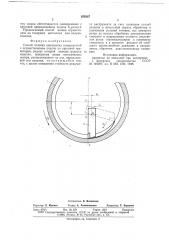 Способ точения внутренних поверхностей (патент 659287)