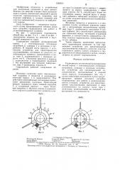 Гидроциклон (патент 1301511)