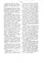 Рекуперативный тормоз (патент 1395863)