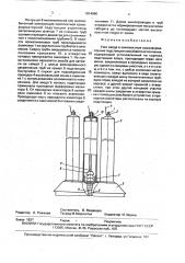 Узел ввода (патент 1814090)