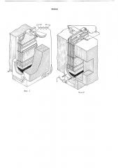 Пластинчатый электрод для электрошлаковойсварки (патент 261613)