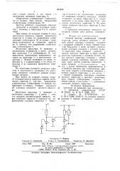Счетный триггер (патент 671015)