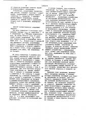 Способ управления вентильным преобразователем в сварочных конденсаторных машинах и устройство для его осуществления (патент 1092010)