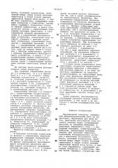 Параллельный инвертор (патент 813632)