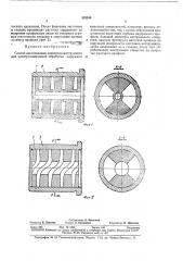Патент ссср  323244 (патент 323244)