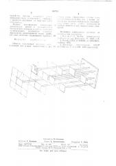 Мишень (патент 694764)
