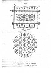 Карбонизационная колонна (патент 672740)