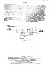 Устройство для формирования импульсов (патент 573864)