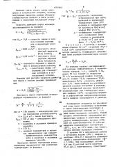 Способ получения политерпенов (патент 1597362)