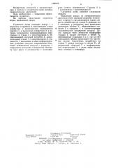 Глушитель шума (патент 1236123)
