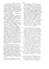 Динамическое оперативное запоминающее устройство (патент 1233213)