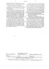 Способ подготовки биологического объекта к металлизации (патент 1704611)