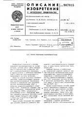 Способ получения пенополиуретанов (патент 907015)