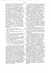 Микропроцессорное устройство для управления вентильным преобразователем (патент 1356155)