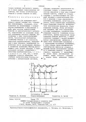 Устройство для измерения внутреннего трения твердых тел (патент 1283626)