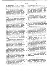 Управляемый газонаполненный разрядник (патент 738022)