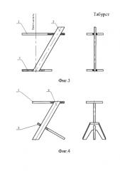 Табурет (патент 2587382)