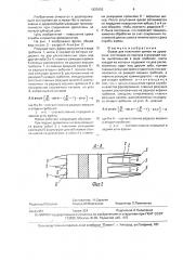 Фреза для получения шипов на древесине (патент 1625693)
