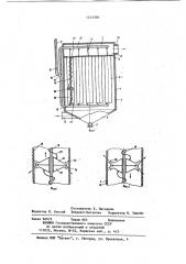 Рукавный фильтр (патент 1212506)