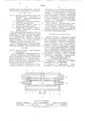 Датчик давления (патент 712704)