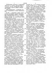 Способ определения звукоизолирующих свойств кабины самоходной машины (патент 1425509)