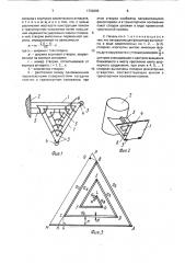 Самораскрывающаяся панель солнечной батареи космического аппарата (патент 1763293)