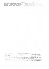 Генератор случайного потока импульсов (патент 1598131)