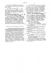 Резцедержатель (патент 602310)