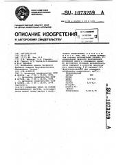 Резиновая смесь на основе хлоропренового каучука (патент 1073259)