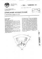 Многофазный выпрямительный генератор (патент 1658302)