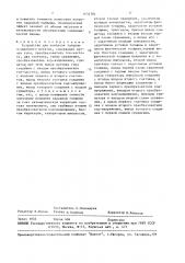 Устройство для контроля толщины осажденного металла (патент 1654384)
