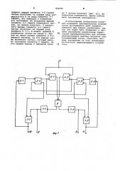 Программное реле времени (патент 852094)