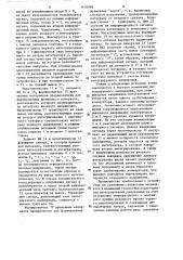 Гибридное интегрирующее устройство (патент 1418768)