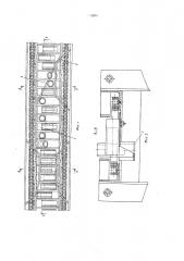 Устройство для ориентирования цилиндрических изделий со смещенным центром тяжести на скребковом конвейере (патент 579204)